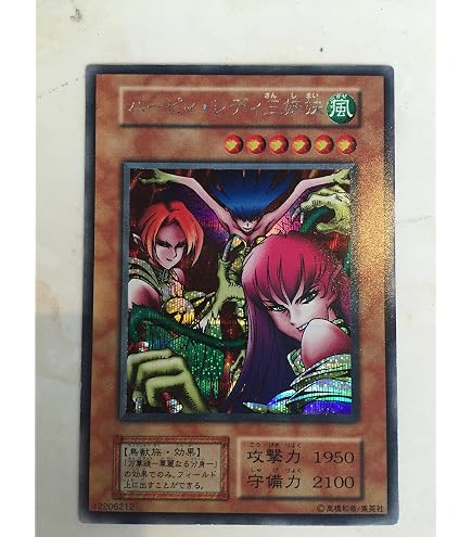 Amazon.co.jp: 遊戯王カード ハーピィ・レディ三姉妹 VOL4-41SCR : ホビー